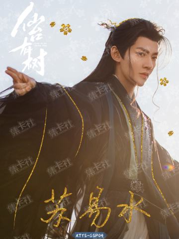 GSP 双生相缘卡（99编）