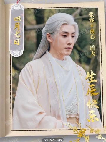 SSP 庆贺生辰卡