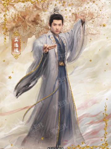 GP 流光仙珍卡（199编）