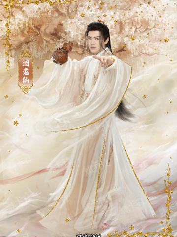 GP 流光仙珍卡（199编）
