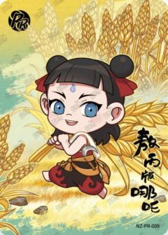 敖丙版哪吒