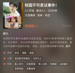 校园不可思议事件-资料图