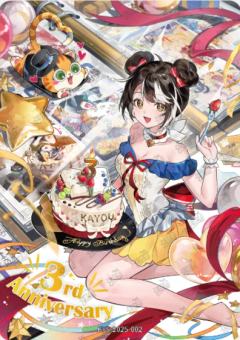 三周年快乐