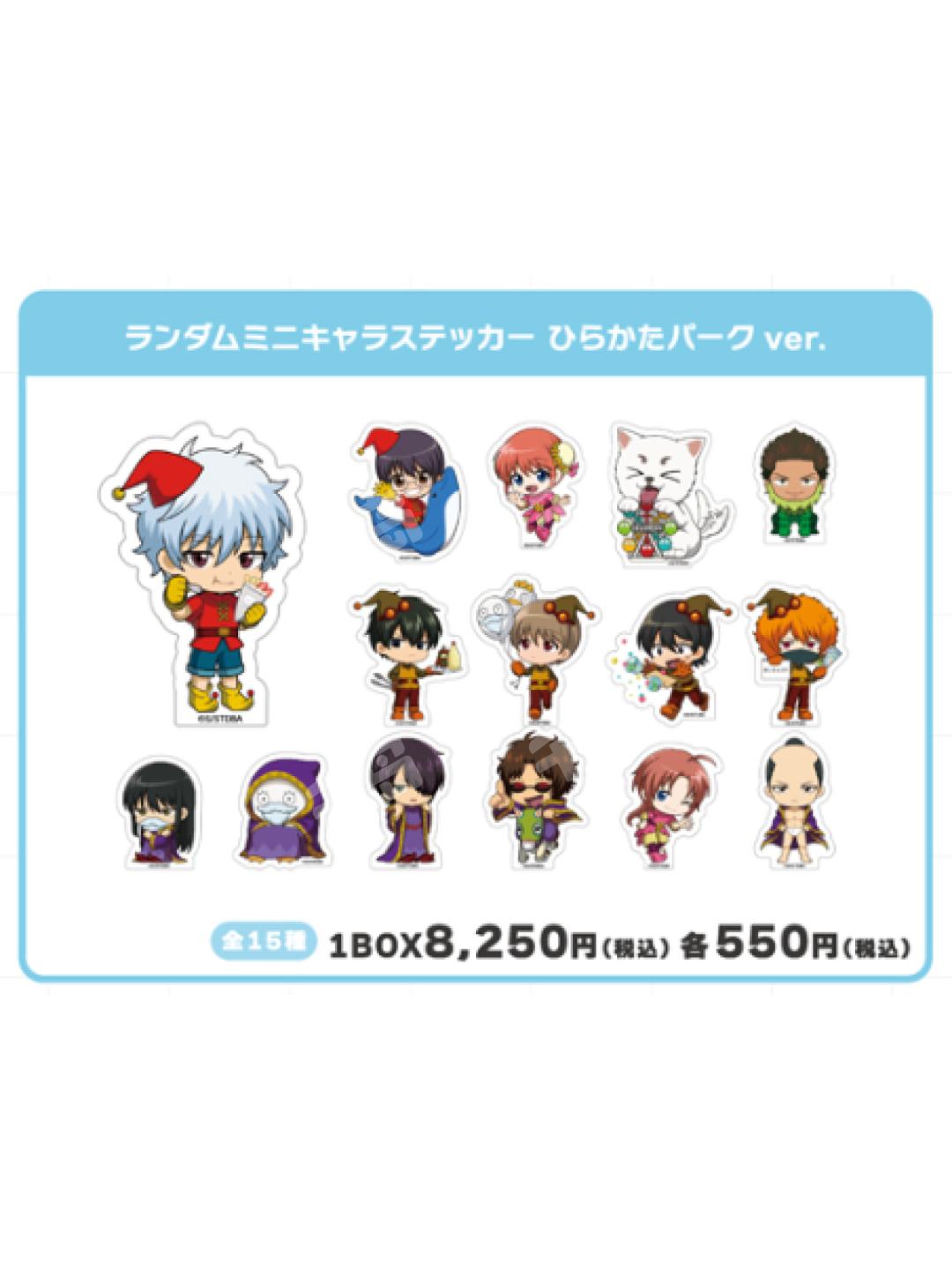 枚方公园联动Q版贴纸| 银魂- 纸片/(谷圈系列类型)｜千岛