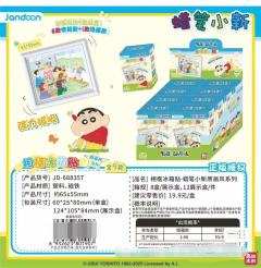 原画风相框冰箱贴-资料图