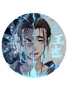 王也(异人异相款)-无限幻想系列徽章盲盒