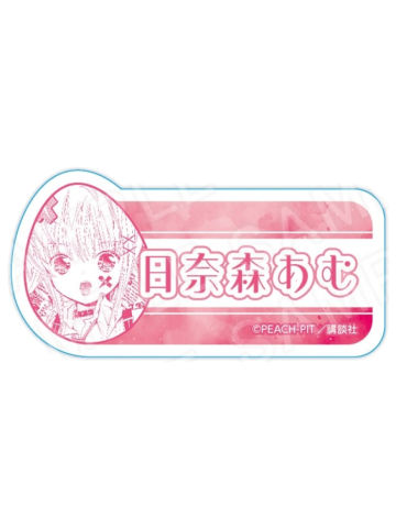 日奈森亚梦-POP UP SHOP 三色名牌吧唧