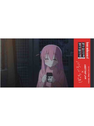 后藤一里1-HappyDays门票风贴纸