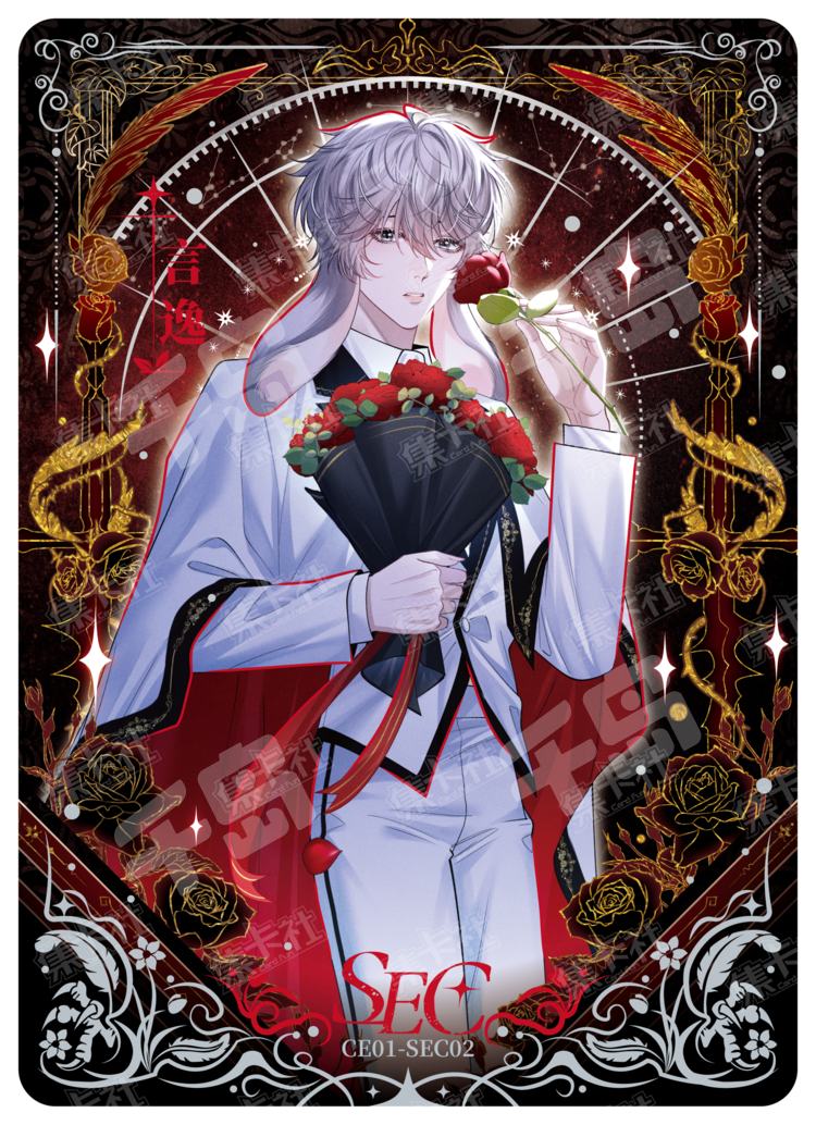 金凌| 魔道祖师- 醉梦包第4弹- 收藏卡牌｜千岛