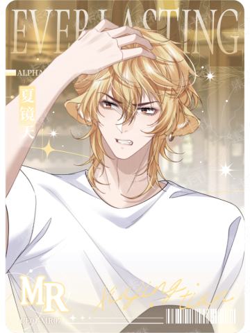 夏镜天