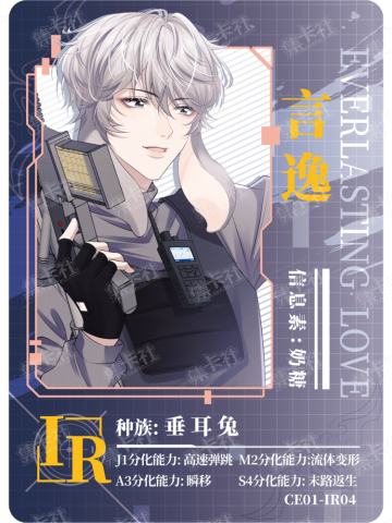 言逸