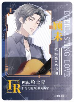 顾未