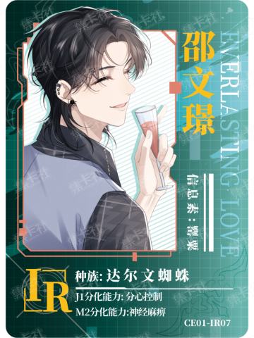 邵文璟