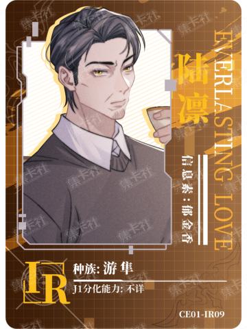 陆凛