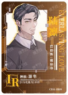 陆凛