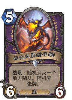 死亡之翼的子嗣