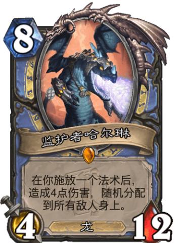 监护者哈尔琳