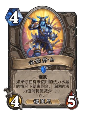 全需勇士