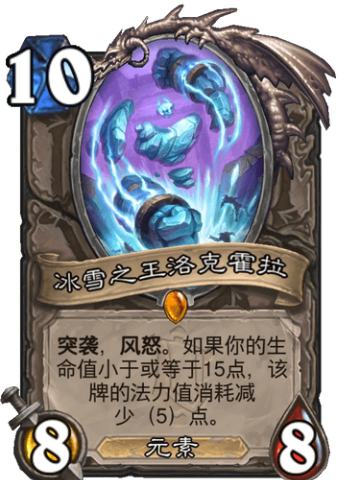 冰雪之王洛克霍拉