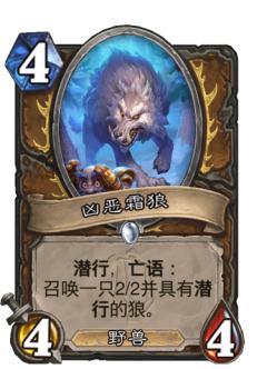 凶恶霜狼
