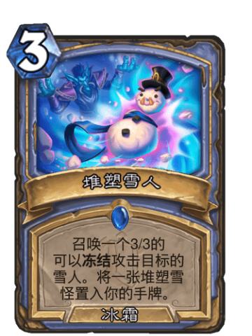 堆塑雪人