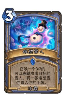 堆塑雪人