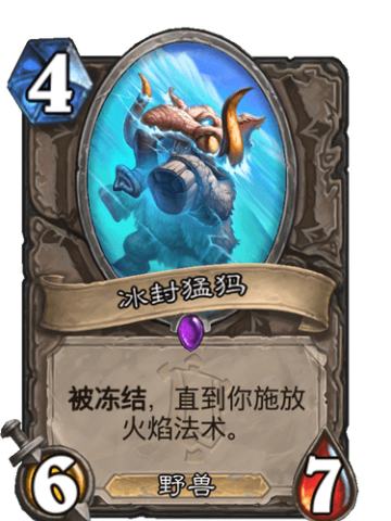 冰封猛犸
