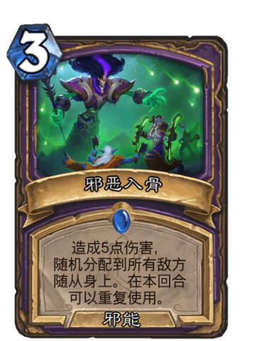 邪恶入骨