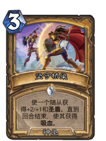 坚守桥梁