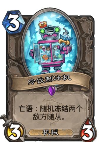 冷饮制冰机