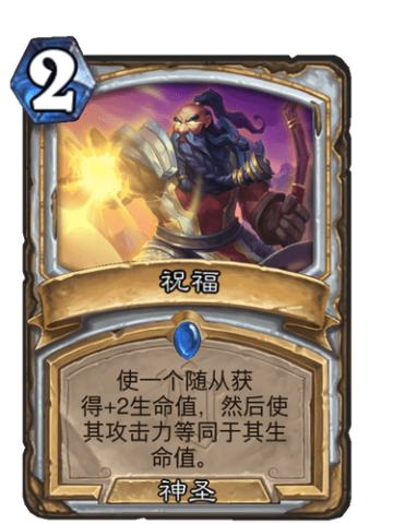 祝福