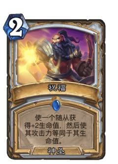 祝福