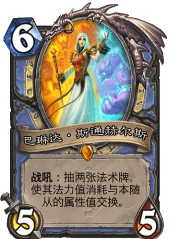 巴琳达·斯通赫尔斯