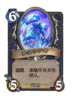 雪落守护者