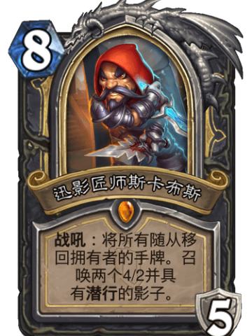 塑影匠师斯卡布斯