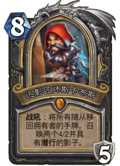塑影匠师斯卡布斯