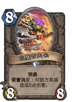 巨魔百夫长
