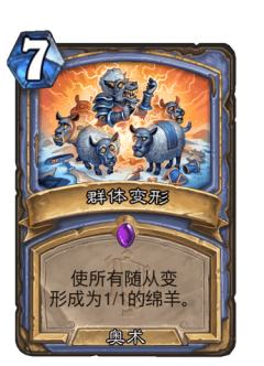 群体变形