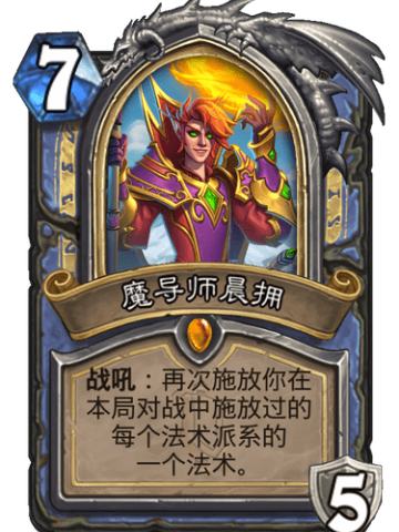 魔导师晨拥