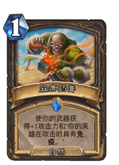 麻痹药膏