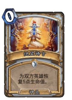 绝望祷言