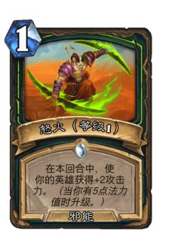 怒火（等级1）