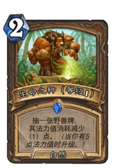 生命之种（等级1）