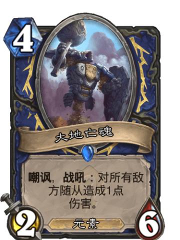 大地亡魂