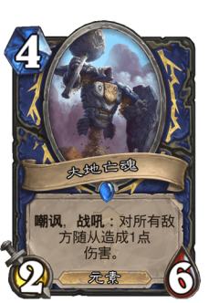 大地亡魂