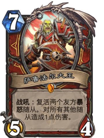 萨鲁法尔大王