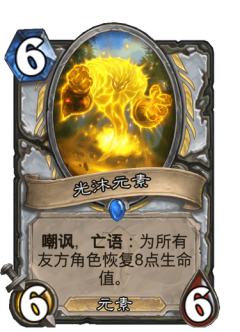光沐元素