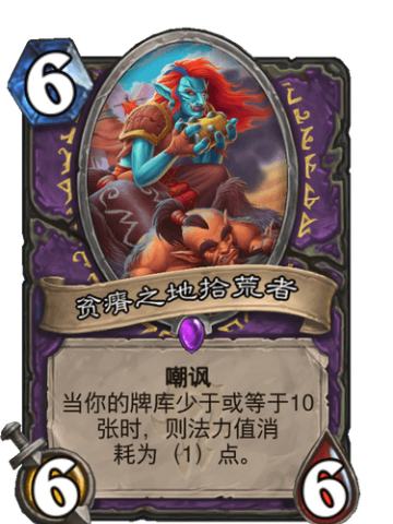 贫瘠之地拾荒者