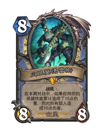 火眼莫德雷斯