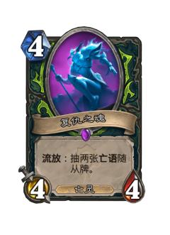 复仇之魂
